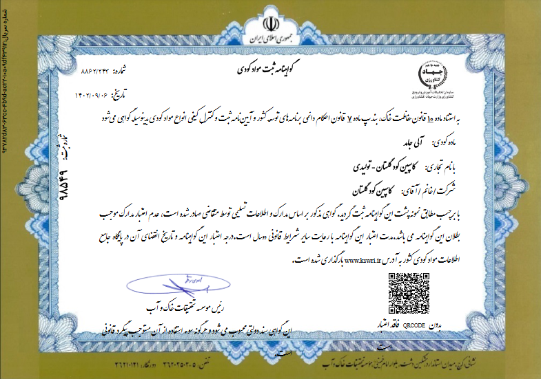کمپوست آلی جامد فرآوری شده