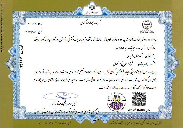 هیومات پتاسیم 60%